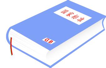 兩部委擬廢止102項(xiàng)國(guó)家標(biāo)準(zhǔn)，涉及多項(xiàng)檢驗(yàn)檢測(cè)標(biāo)準(zhǔn)